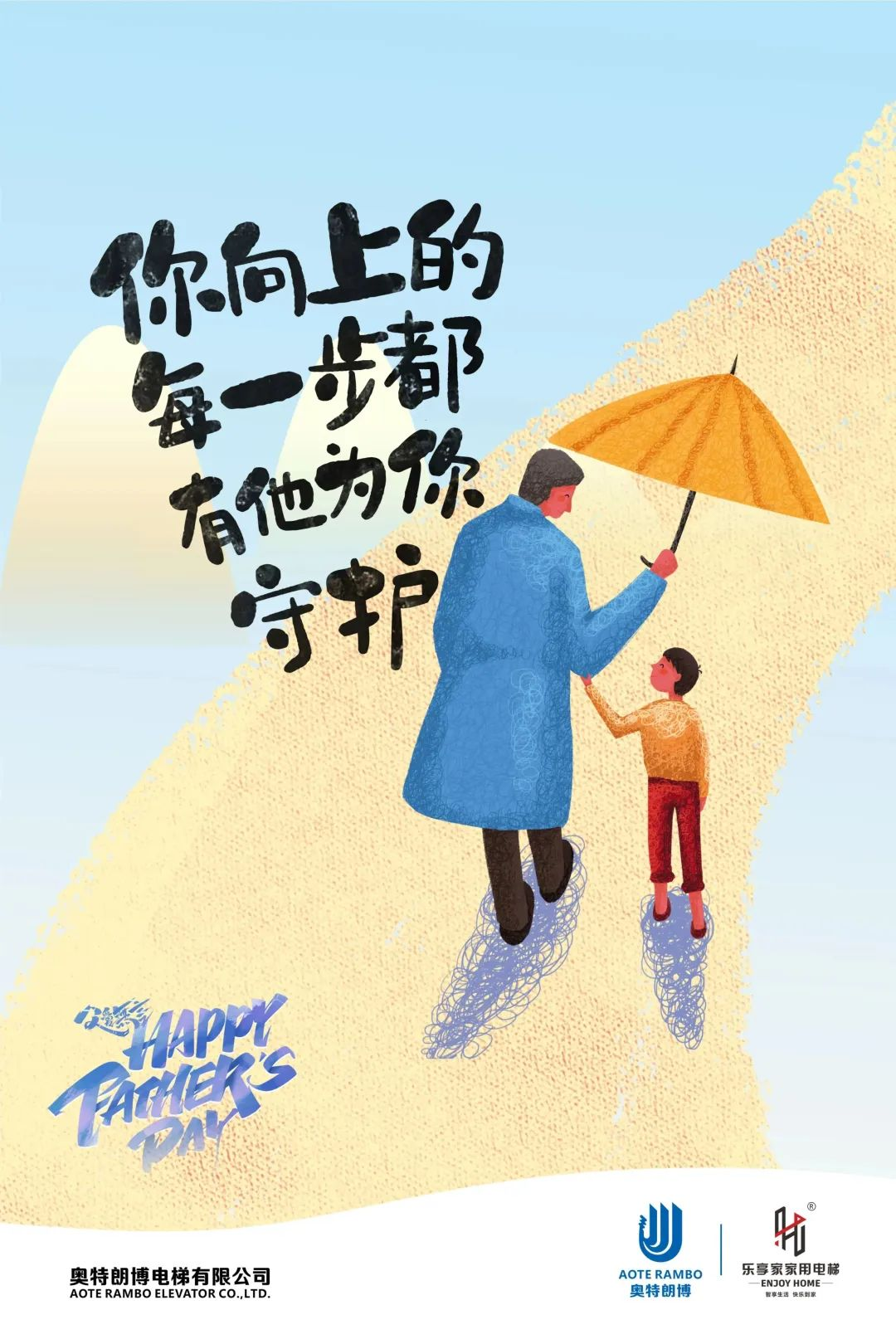 樂享家 長興展廳｜智享生活 快樂到家！