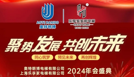 乘風(fēng)破浪、篤行不??；揚(yáng)帆起航，再創(chuàng)佳績(jī)！