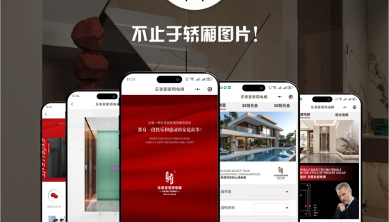 樂(lè)享家智能云出圖云報(bào)價(jià)管理小程序正式上線(xiàn)啦！