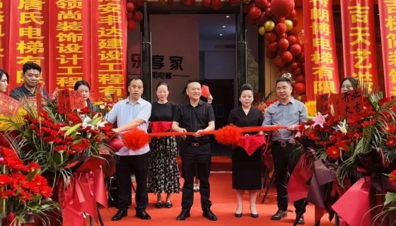 樂享家｜家用電梯安吉門店如約而至！